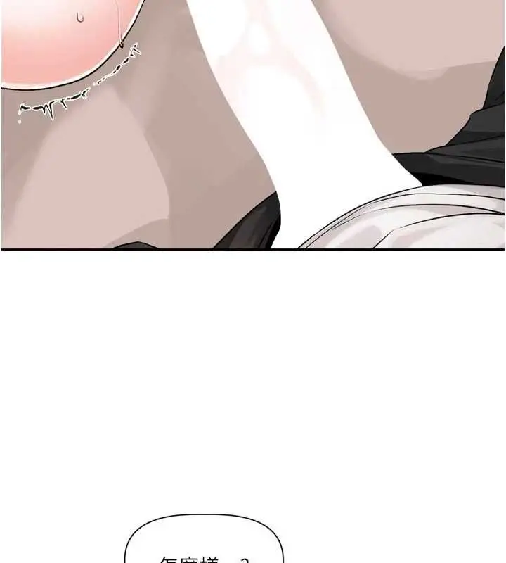 漫画《恋爱版本更新中》第7话第26张图