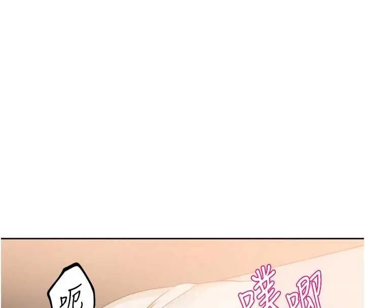 漫画《恋爱版本更新中》第7话第32张图