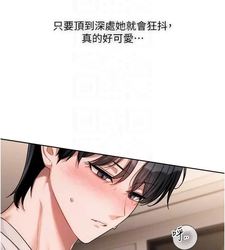 漫画《恋爱版本更新中》第7话第35张图