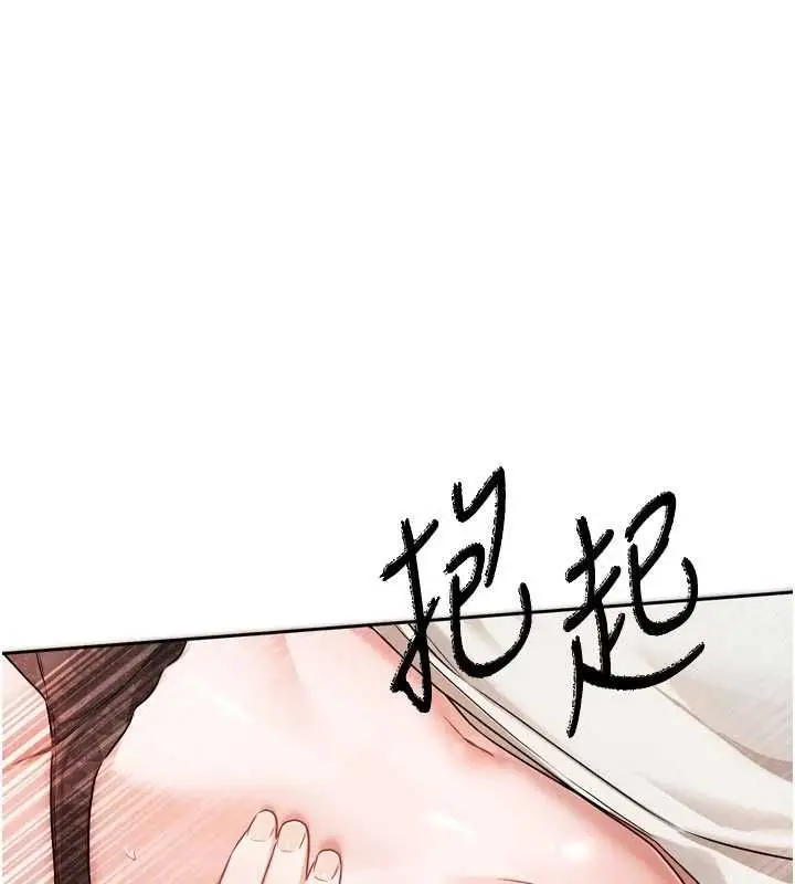 漫画《恋爱版本更新中》第7话第53张图