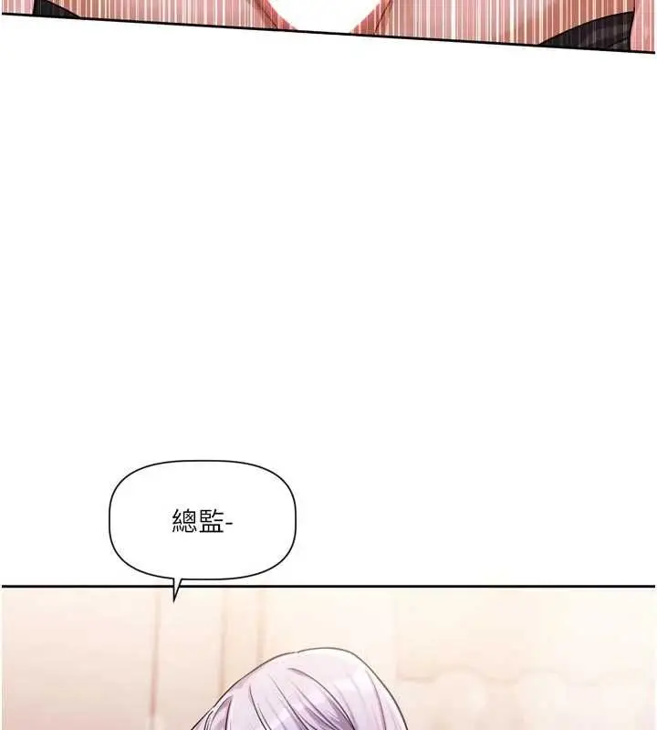 漫画《恋爱版本更新中》第7话第57张图