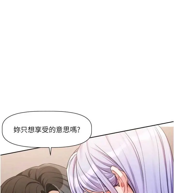 漫画《恋爱版本更新中》第7话第69张图