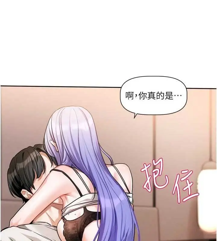 漫画《恋爱版本更新中》第7话第73张图