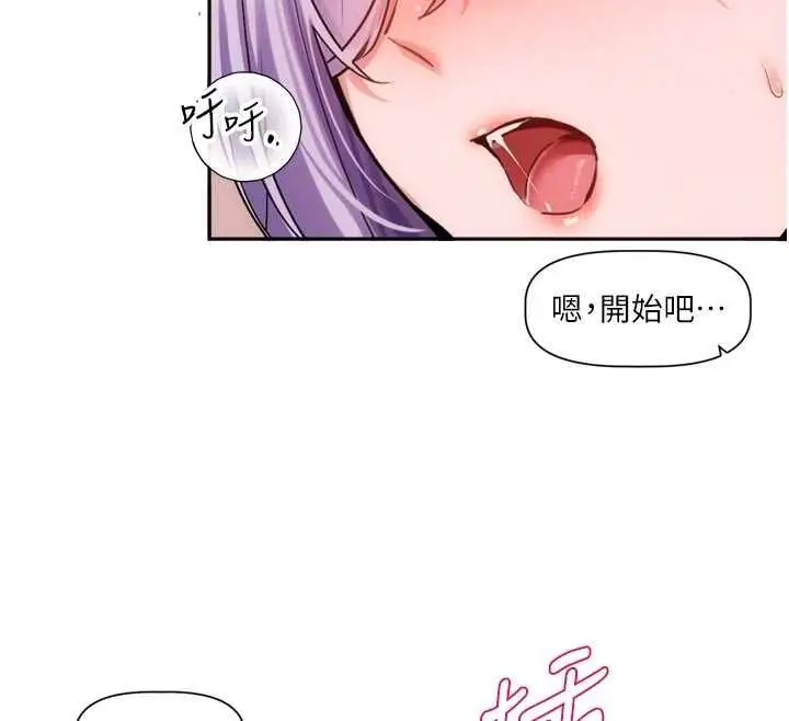 漫画《恋爱版本更新中》第7话第80张图
