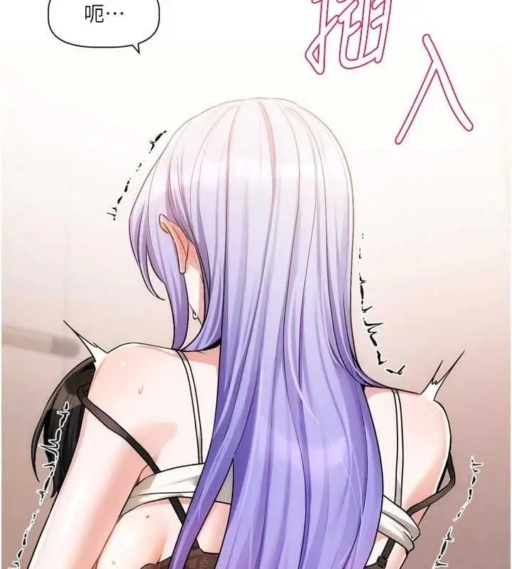 漫画《恋爱版本更新中》第7话第81张图