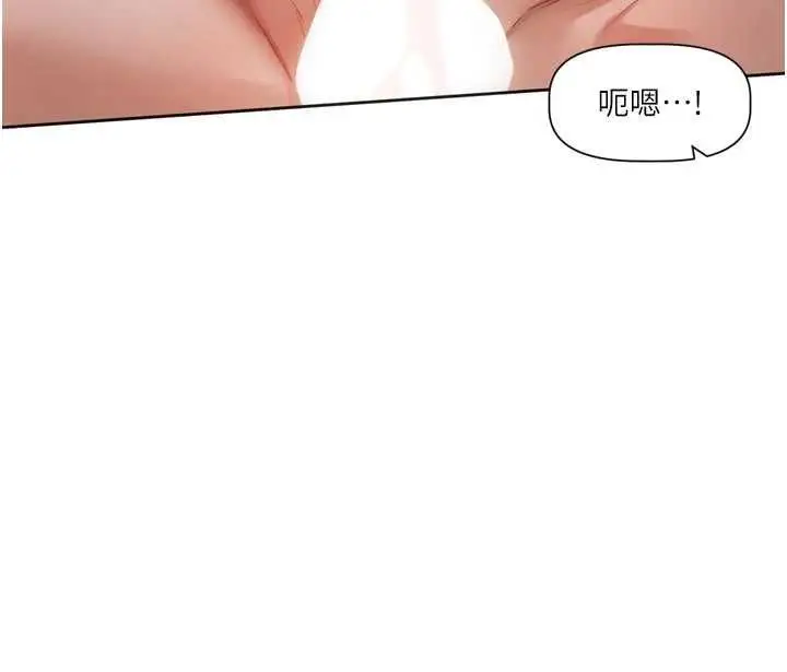 漫画《恋爱版本更新中》第7话第83张图