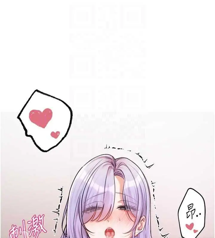 漫画《恋爱版本更新中》第7话第84张图