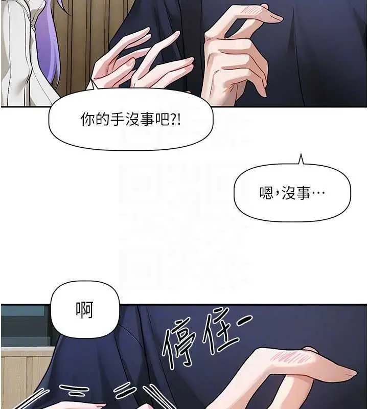漫画《恋爱版本更新中》第8话第102张图
