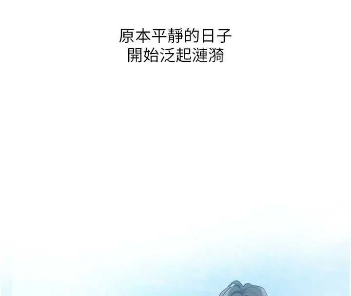 漫画《恋爱版本更新中》第8话第114张图
