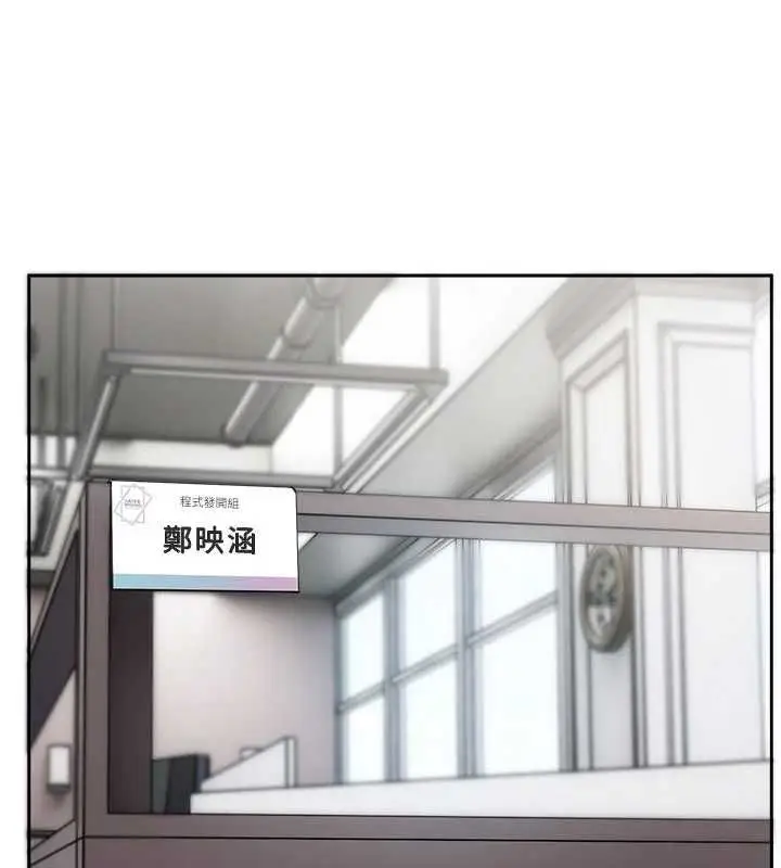 漫画《恋爱版本更新中》第8话第119张图