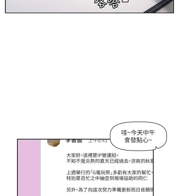漫画《恋爱版本更新中》第8话第122张图