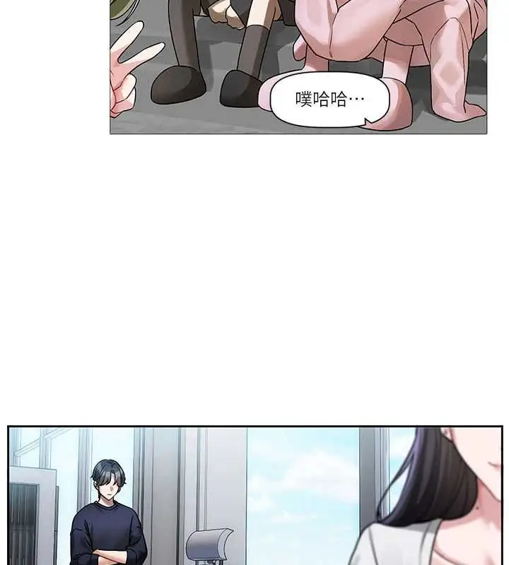 漫画《恋爱版本更新中》第8话第125张图