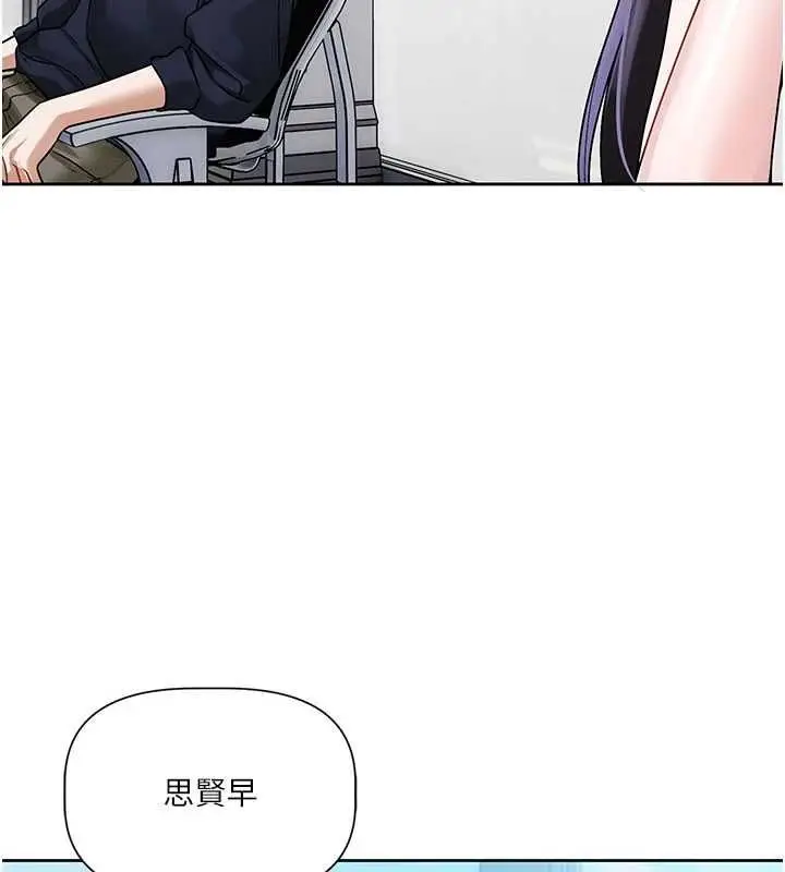漫画《恋爱版本更新中》第8话第129张图