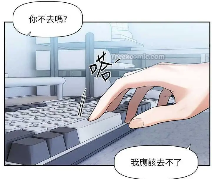 漫画《恋爱版本更新中》第8话第135张图