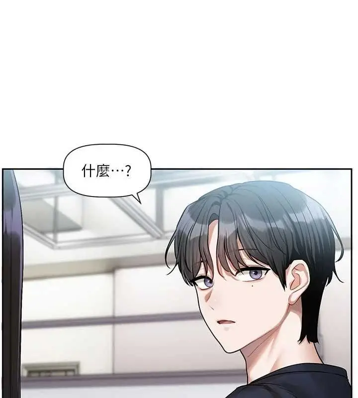 漫画《恋爱版本更新中》第8话第143张图