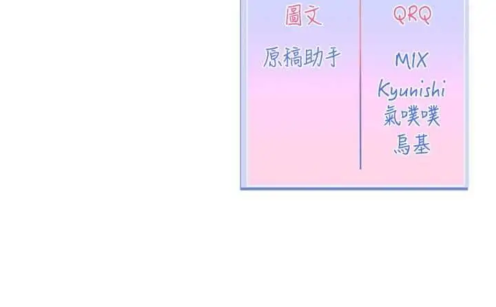 漫画《恋爱版本更新中》第8话第155张图