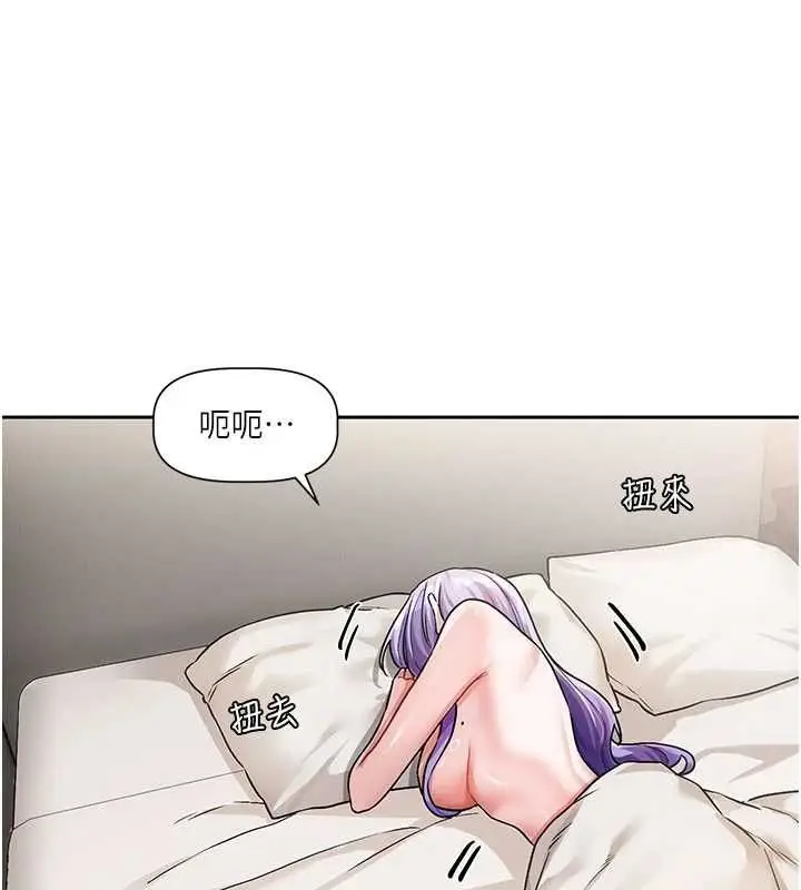漫画《恋爱版本更新中》第8话第16张图