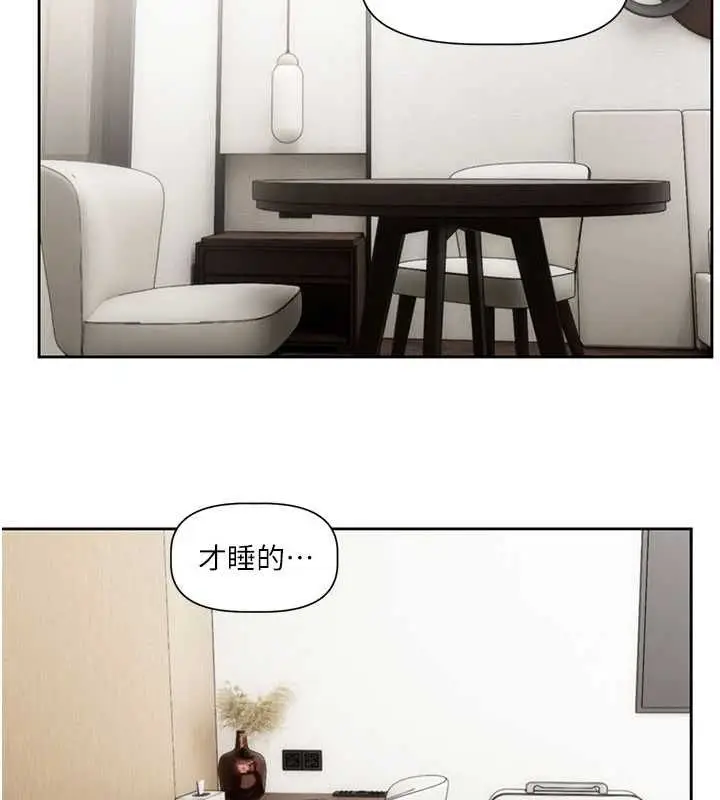 漫画《恋爱版本更新中》第8话第23张图