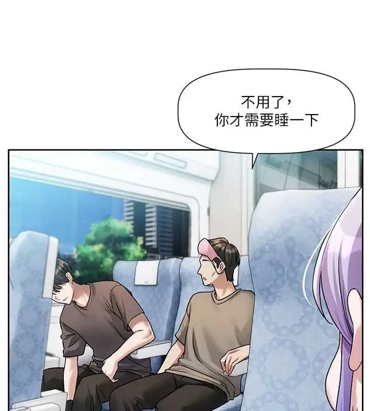 漫画《恋爱版本更新中》第8话第53张图