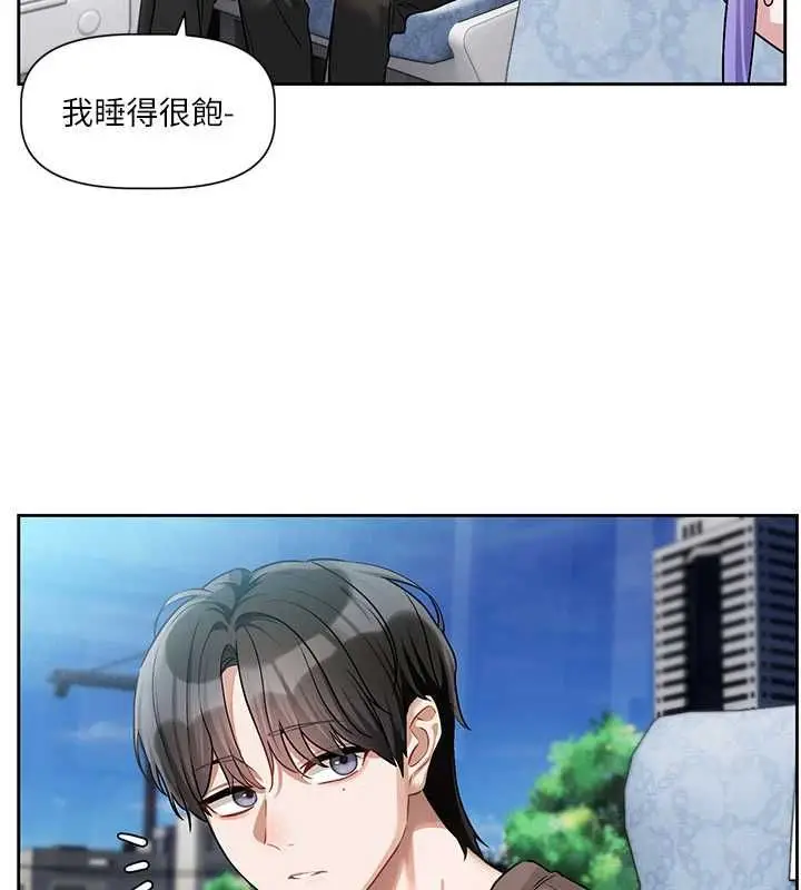 漫画《恋爱版本更新中》第8话第54张图