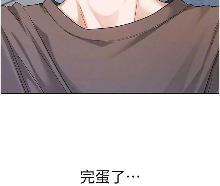 漫画《恋爱版本更新中》第8话第61张图