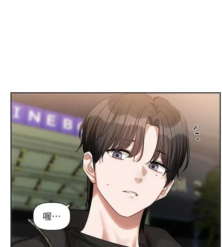 漫画《恋爱版本更新中》第9话第100张图