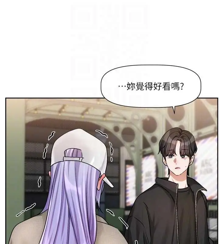 漫画《恋爱版本更新中》第9话第104张图