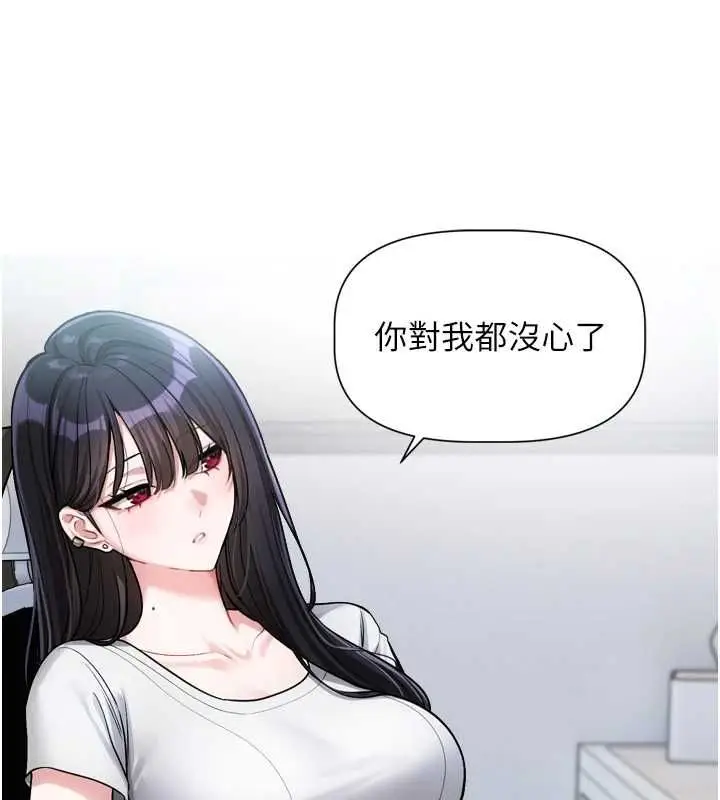 漫画《恋爱版本更新中》第9话第11张图