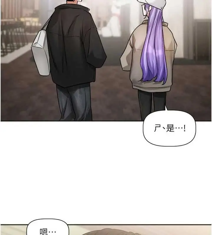 漫画《恋爱版本更新中》第9话第114张图