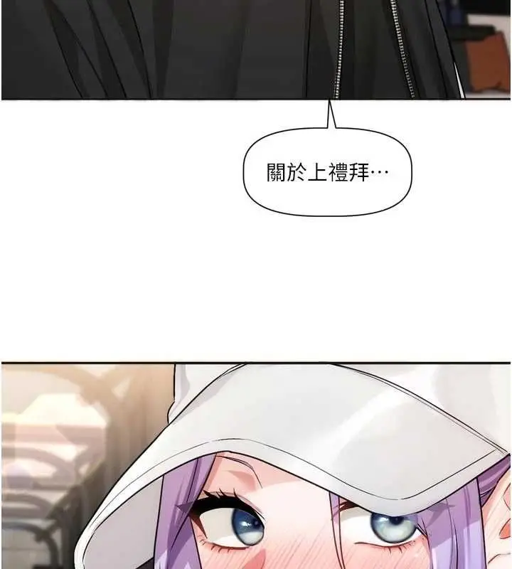 漫画《恋爱版本更新中》第9话第116张图
