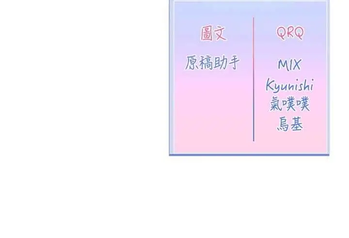 漫画《恋爱版本更新中》第9话第126张图