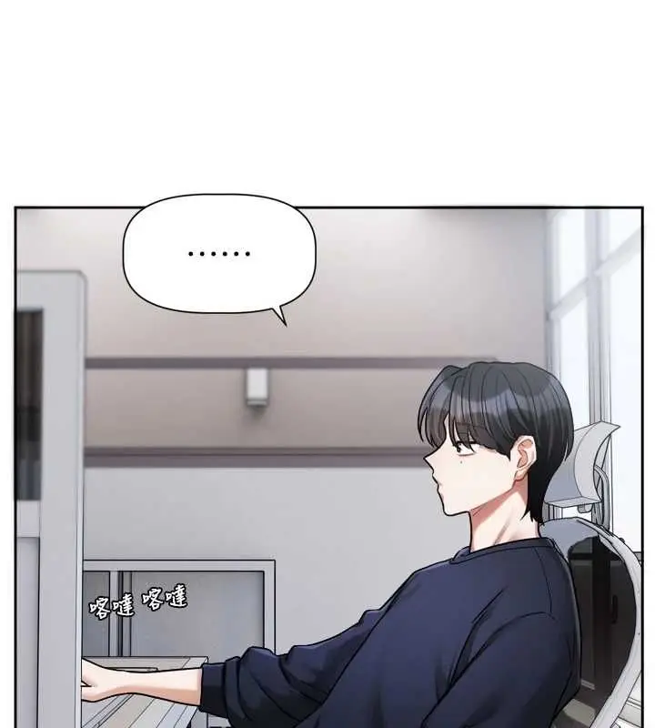 漫画《恋爱版本更新中》第9话第13张图