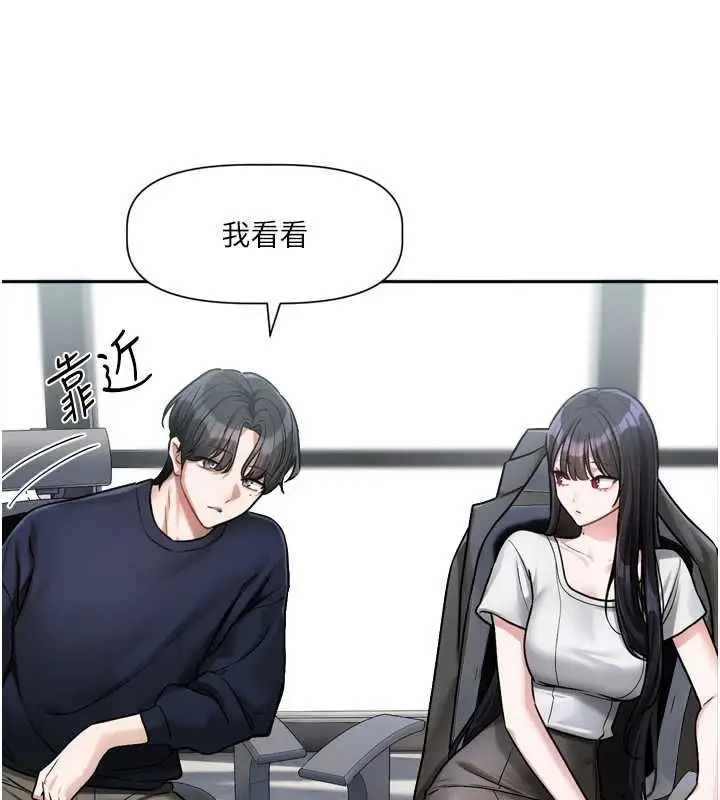 漫画《恋爱版本更新中》第9话第16张图