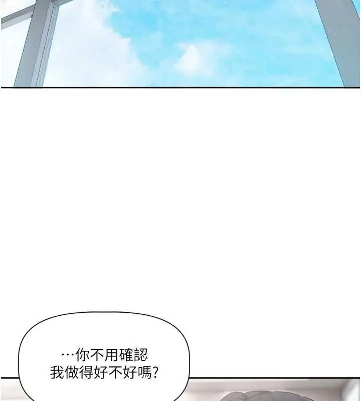 漫画《恋爱版本更新中》第9话第2张图
