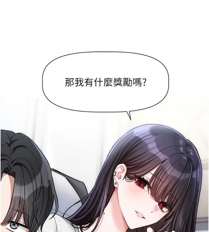 漫画《恋爱版本更新中》第9话第22张图
