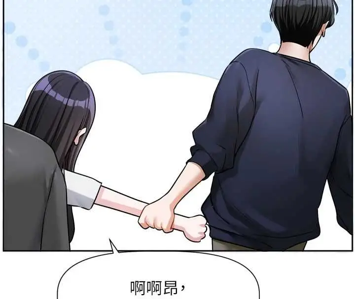 漫画《恋爱版本更新中》第9话第25张图