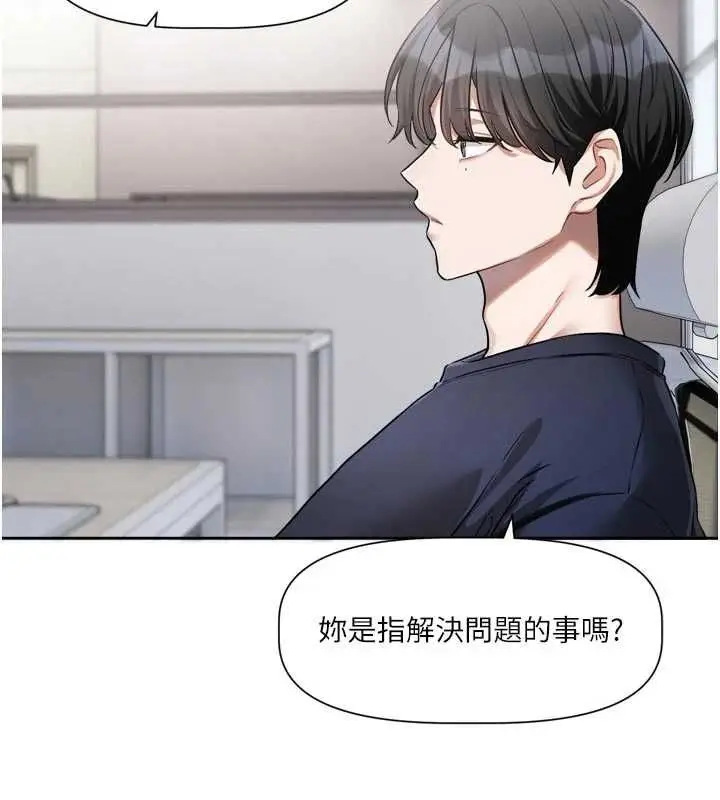 漫画《恋爱版本更新中》第9话第3张图