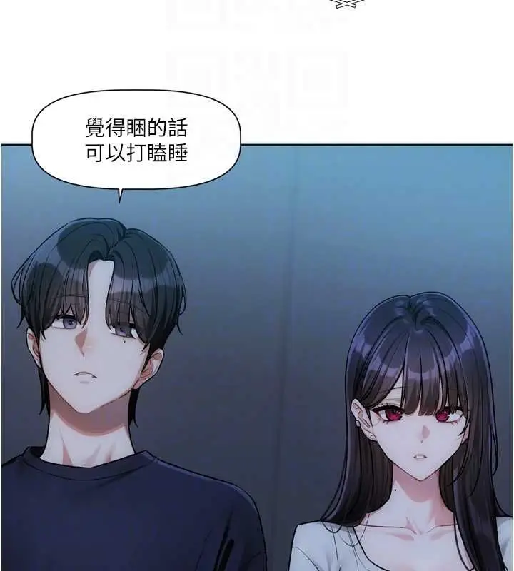 漫画《恋爱版本更新中》第9话第35张图