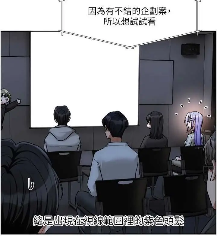 漫画《恋爱版本更新中》第9话第38张图