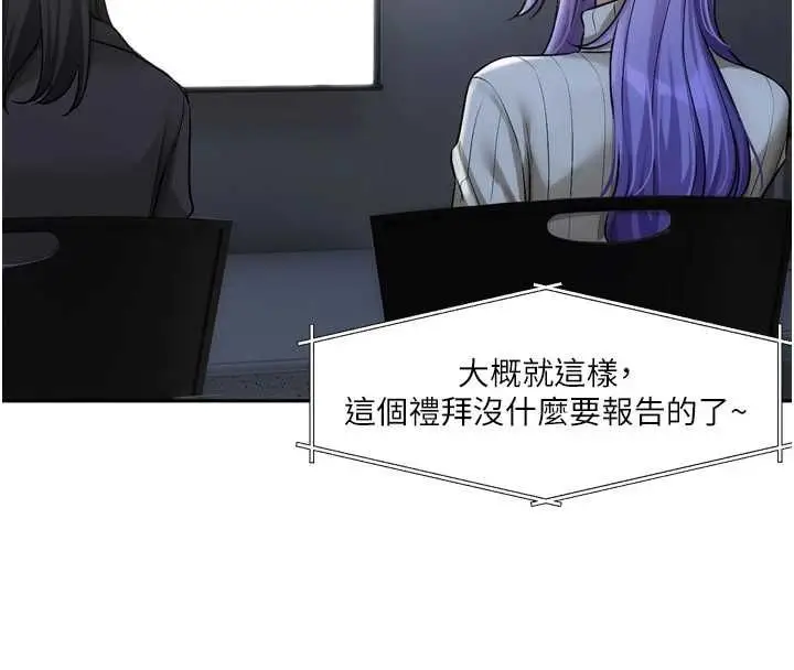 漫画《恋爱版本更新中》第9话第40张图