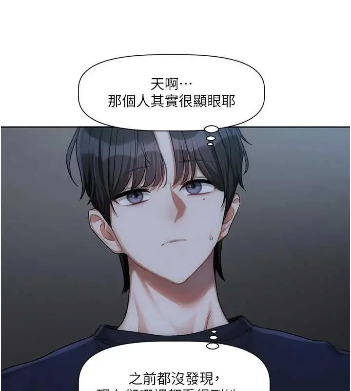 漫画《恋爱版本更新中》第9话第41张图