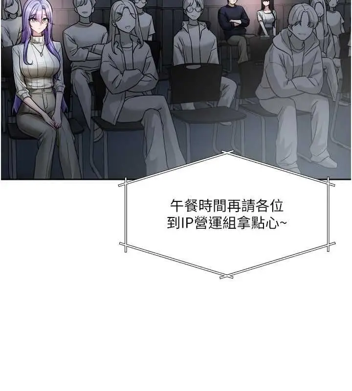 漫画《恋爱版本更新中》第9话第43张图