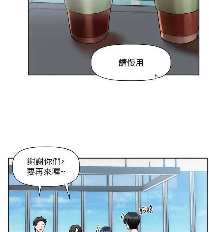 漫画《恋爱版本更新中》第9话第46张图