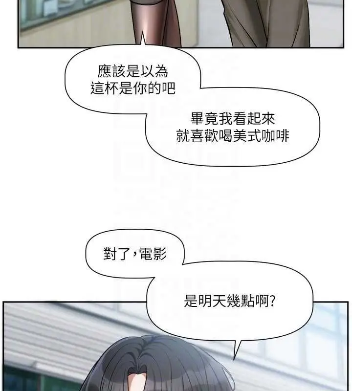漫画《恋爱版本更新中》第9话第49张图