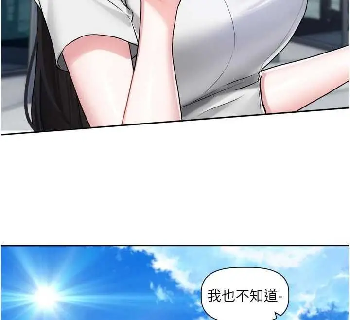 漫画《恋爱版本更新中》第9话第56张图
