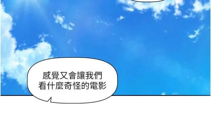 漫画《恋爱版本更新中》第9话第57张图