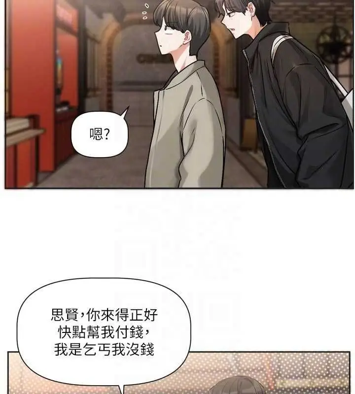 漫画《恋爱版本更新中》第9话第63张图