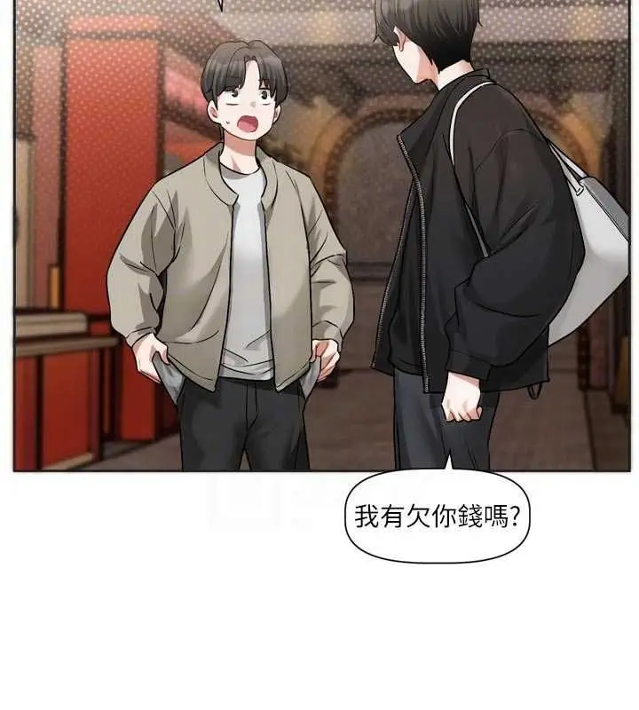 漫画《恋爱版本更新中》第9话第64张图