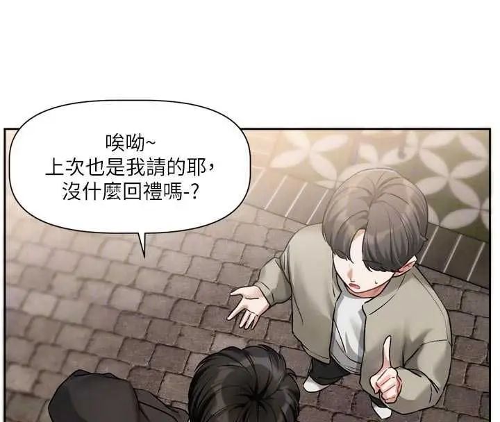 漫画《恋爱版本更新中》第9话第65张图