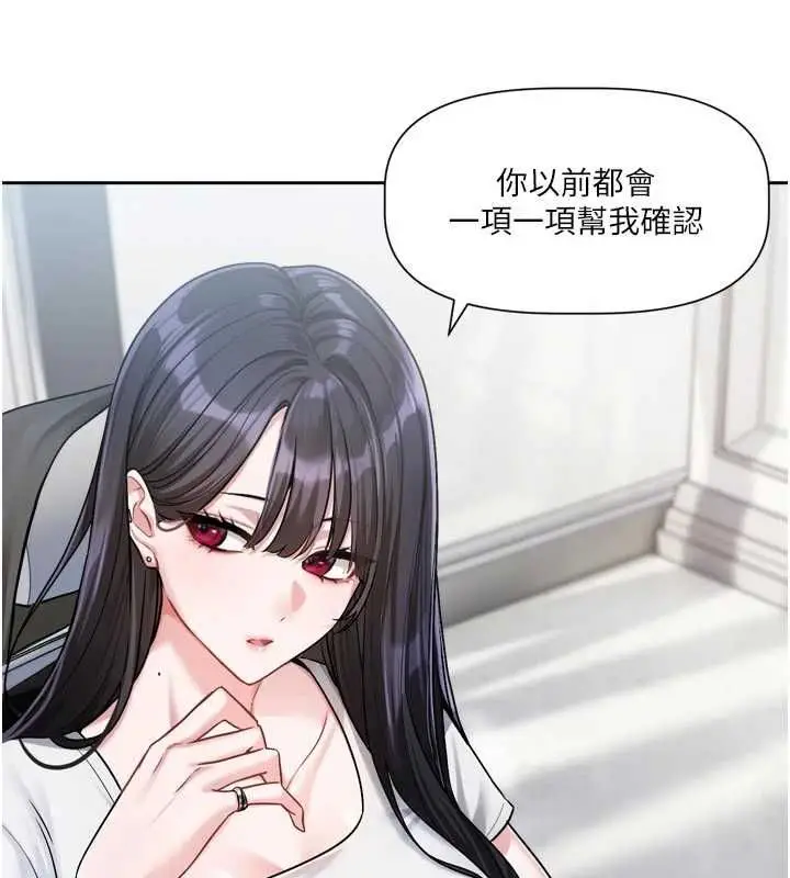 漫画《恋爱版本更新中》第9话第7张图